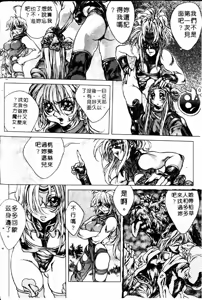 Page 88 of HYSTERIC ALIVE - preview thumbnail