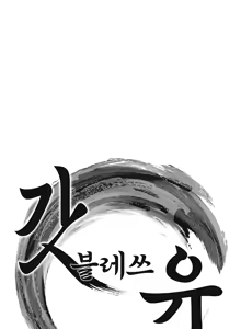 Page 120 of God Bless You - preview thumbnail