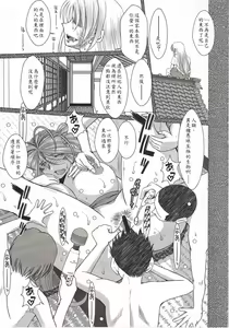 Page 16 of MIDGARD Suna no Kusari - preview thumbnail