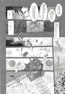 Page 23 of MIDGARD Suna no Kusari - preview thumbnail
