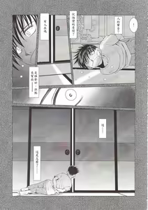 Page 10 of MIDGARD Suna no Kusari - preview thumbnail