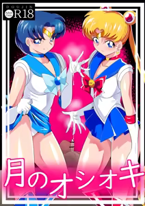 月のオシオキ{水与月的惩罚}个人汉化 — hentai manga cover on Fhentai