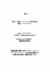 Page 35 of 月のオシオキ{水与月的惩罚}个人汉化 - preview thumbnail