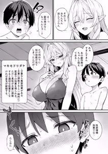 Page 6 of 異世界召甘VI - preview thumbnail