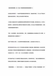 Page 13 of 将美少女间谍改造成阴蒂囚笼，强制安装高潮抑制装置，从全方位贯穿超强快感光束实现无限快乐神经破坏 - preview thumbnail