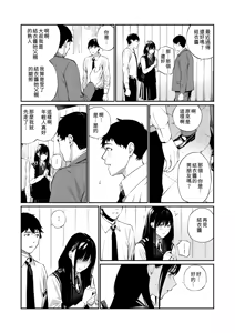 Page 18 of Kare no Shiranai Himitsu o Irete. | 放入他所不知道的秘密。 - preview thumbnail