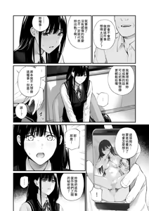 Page 28 of Kare no Shiranai Himitsu o Irete. | 放入他所不知道的秘密。 - preview thumbnail