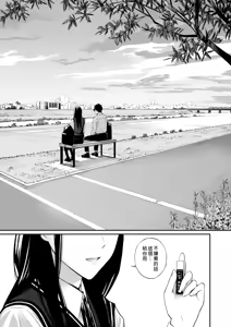 Page 3 of Kare no Shiranai Himitsu o Irete. | 放入他所不知道的秘密。 - preview thumbnail