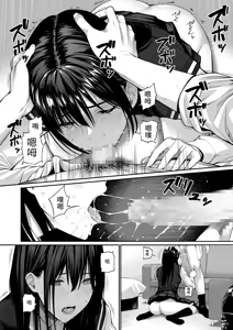 Page 38 of Kare no Shiranai Himitsu o Irete. | 放入他所不知道的秘密。 - preview thumbnail