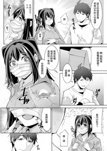 Page 6 of Izanai no Shima .4 - preview thumbnail