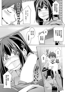 Page 8 of Izanai no Shima .4 - preview thumbnail