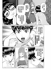 Page 4 of Gozen Reiji ni Dakishimete Saishuukai: Yabai Soudan ga Owatta to Omottara Ii Omoi ga Dekita Ken - preview thumbnail