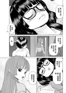 Page 5 of Gozen Reiji ni Dakishimete Saishuukai: Yabai Soudan ga Owatta to Omottara Ii Omoi ga Dekita Ken - preview thumbnail