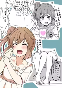Page 24 of Sasara-chan no Echichi na Matome | 莎莎蘿醬的色色匯總 - preview thumbnail