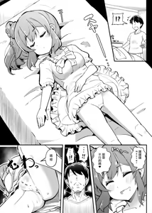 Page 3 of Sasara-chan no Echichi na Matome | 莎莎蘿醬的色色匯總 - preview thumbnail