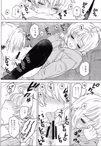 Page 13 of Sakura to Syaoran no Ouchi Date Preparation Version - preview thumbnail