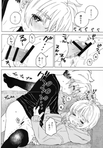 Page 15 of Sakura to Syaoran no Ouchi Date Preparation Version - preview thumbnail