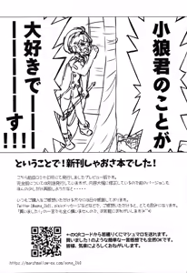Page 20 of Sakura to Syaoran no Ouchi Date Preparation Version - preview thumbnail