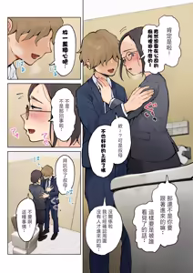 Page 3 of Jukujo no Oba-san ni Kawaii o Renko Shichau Yabai Oikko no Hanashi 2 - preview thumbnail