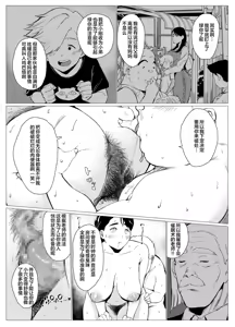 Page 16 of Hinkon Single Mother, Shikatta o Kanemochi no Gaki ni Nikubenki ni Sareru - preview thumbnail