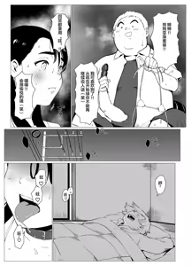 Page 40 of Hinkon Single Mother, Shikatta o Kanemochi no Gaki ni Nikubenki ni Sareru - preview thumbnail
