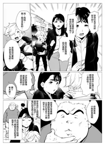 Page 4 of Hinkon Single Mother, Shikatta o Kanemochi no Gaki ni Nikubenki ni Sareru - preview thumbnail