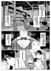 Page 5 of Hinkon Single Mother, Shikatta o Kanemochi no Gaki ni Nikubenki ni Sareru - preview thumbnail