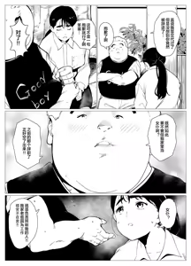 Page 8 of Hinkon Single Mother, Shikatta o Kanemochi no Gaki ni Nikubenki ni Sareru - preview thumbnail