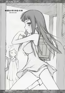 Page 9 of MARCH Kyonyuu Shougakusei Hon - Huge Breast School Child - preview thumbnail