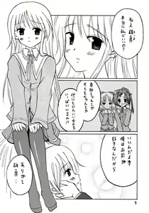 Page 3 of Jun-nyan o Onnanoko Toshite Aishitai! - preview thumbnail