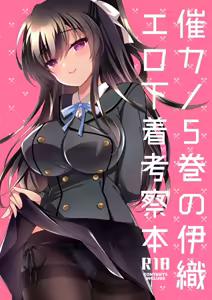 Page 66 of Saimin Kanojo 5 | Novia Hipnotizada 5 - preview thumbnail