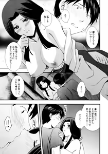 Page 31 of Delivery! Ch.1-5 - preview thumbnail