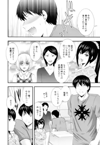 Page 6 of Delivery! Ch.1-5 - preview thumbnail