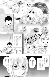 Page 65 of Delivery! Ch.1-5 - preview thumbnail