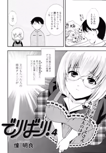 Page 66 of Delivery! Ch.1-5 - preview thumbnail