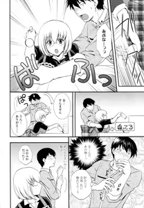Page 68 of Delivery! Ch.1-5 - preview thumbnail