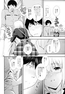 Page 70 of Delivery! Ch.1-5 - preview thumbnail