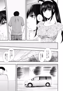 Page 7 of Delivery! Ch.1-5 - preview thumbnail