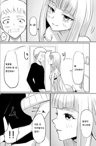 Page 11 of Do-S Kouhai ni Yoru Tanshou Houkei Muda Uchi Shasei Kanshou | 도S 후배의 단소포경 자지 사정 감상 - preview thumbnail
