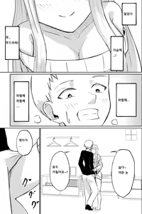Page 12 of Do-S Kouhai ni Yoru Tanshou Houkei Muda Uchi Shasei Kanshou | 도S 후배의 단소포경 자지 사정 감상 - preview thumbnail