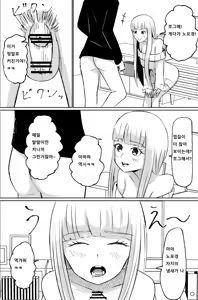 Page 15 of Do-S Kouhai ni Yoru Tanshou Houkei Muda Uchi Shasei Kanshou | 도S 후배의 단소포경 자지 사정 감상 - preview thumbnail