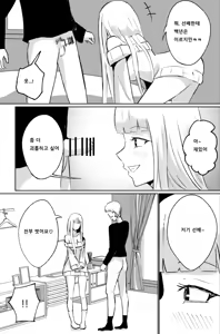 Page 18 of Do-S Kouhai ni Yoru Tanshou Houkei Muda Uchi Shasei Kanshou | 도S 후배의 단소포경 자지 사정 감상 - preview thumbnail