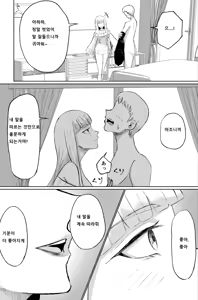 Page 20 of Do-S Kouhai ni Yoru Tanshou Houkei Muda Uchi Shasei Kanshou | 도S 후배의 단소포경 자지 사정 감상 - preview thumbnail