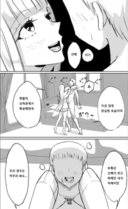 Page 21 of Do-S Kouhai ni Yoru Tanshou Houkei Muda Uchi Shasei Kanshou | 도S 후배의 단소포경 자지 사정 감상 - preview thumbnail