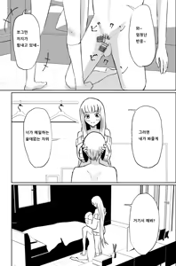 Page 24 of Do-S Kouhai ni Yoru Tanshou Houkei Muda Uchi Shasei Kanshou | 도S 후배의 단소포경 자지 사정 감상 - preview thumbnail