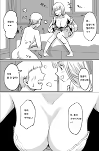 Page 27 of Do-S Kouhai ni Yoru Tanshou Houkei Muda Uchi Shasei Kanshou | 도S 후배의 단소포경 자지 사정 감상 - preview thumbnail
