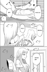 Page 37 of Do-S Kouhai ni Yoru Tanshou Houkei Muda Uchi Shasei Kanshou | 도S 후배의 단소포경 자지 사정 감상 - preview thumbnail