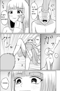 Page 39 of Do-S Kouhai ni Yoru Tanshou Houkei Muda Uchi Shasei Kanshou | 도S 후배의 단소포경 자지 사정 감상 - preview thumbnail