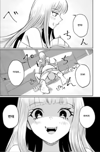 Page 45 of Do-S Kouhai ni Yoru Tanshou Houkei Muda Uchi Shasei Kanshou | 도S 후배의 단소포경 자지 사정 감상 - preview thumbnail