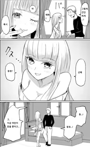 Page 10 of Do-S Kouhai ni Yoru Tanshou Houkei Muda Uchi Shasei Kanshou | 도S 후배의 단소포경 자지 사정 감상 - preview thumbnail